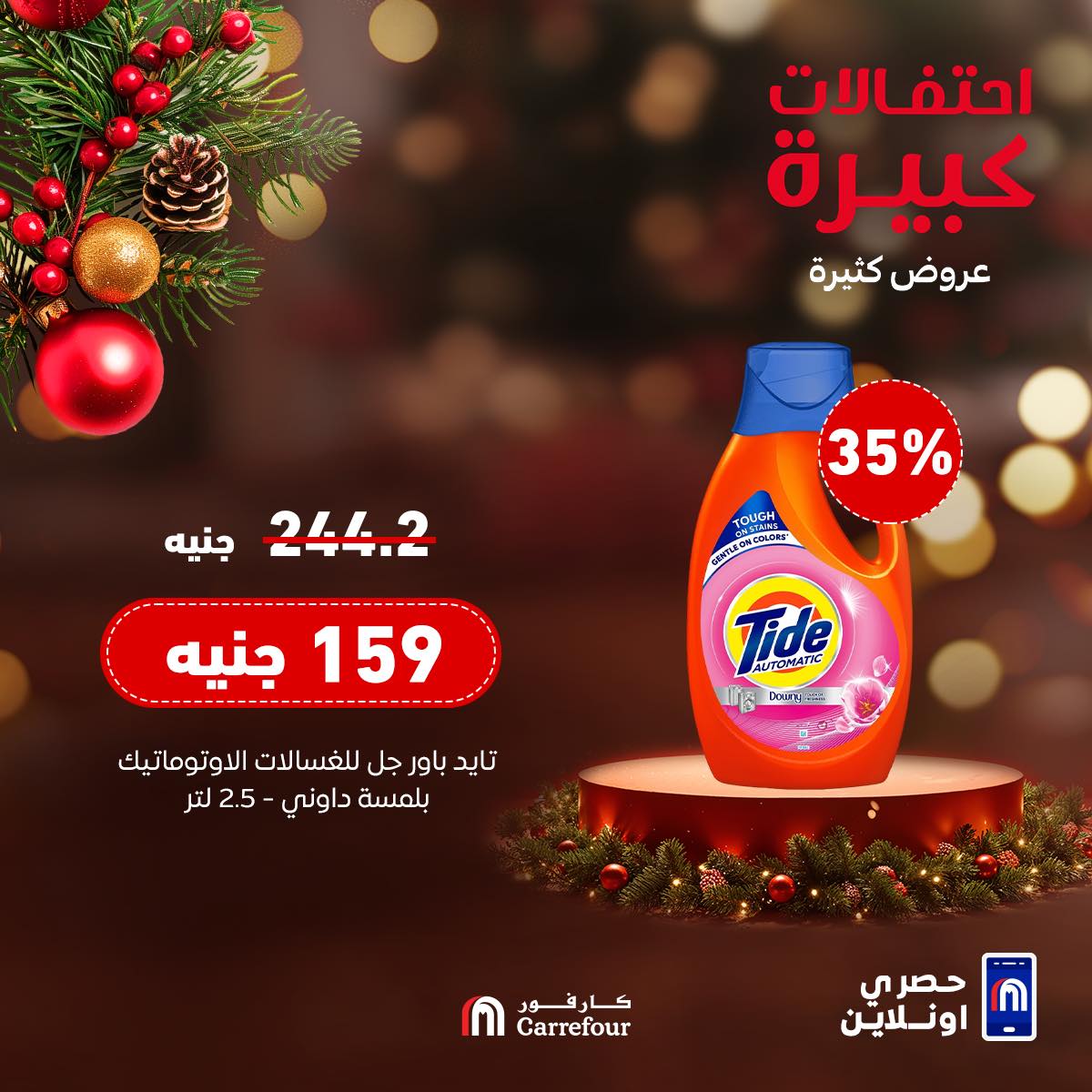 carrefour offers from 28dec to 28dec 2024 عروض كارفور من 28 ديسمبر حتى 28 ديسمبر 2024 صفحة رقم 5